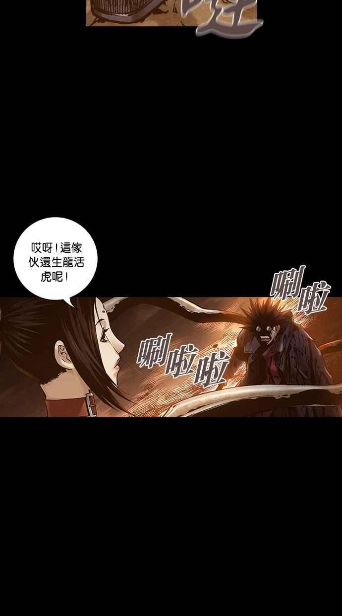 《新暗行御史》第262话 第36页