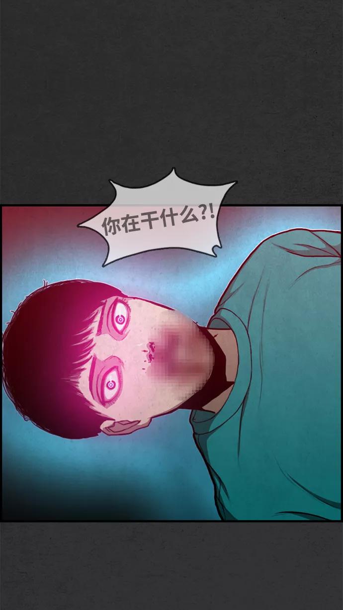 《恶臭》[第46话] 可恶 第78页
