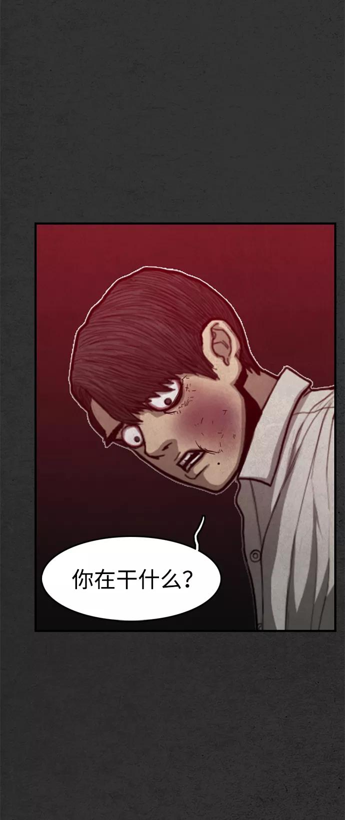 《恶臭》[第46话] 可恶 第83页