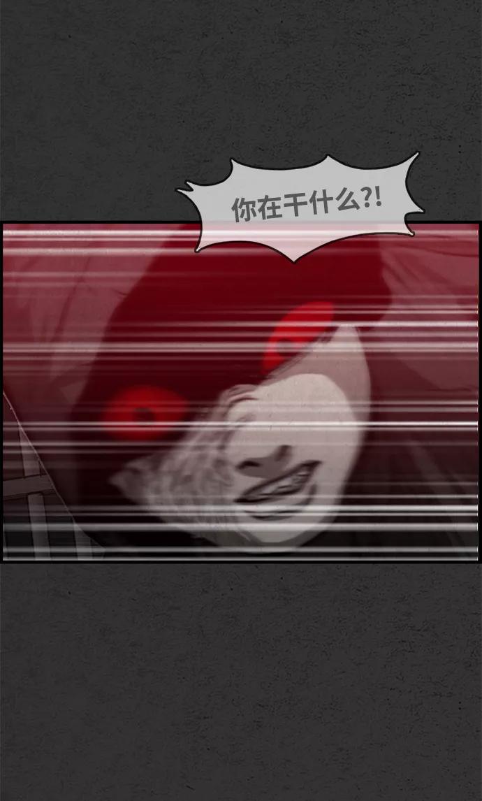《恶臭》[第46话] 可恶 第80页
