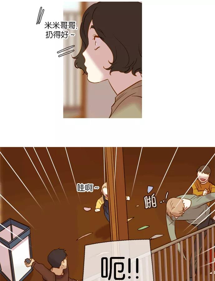 《怦然的魔幻时刻》第49话 第41页