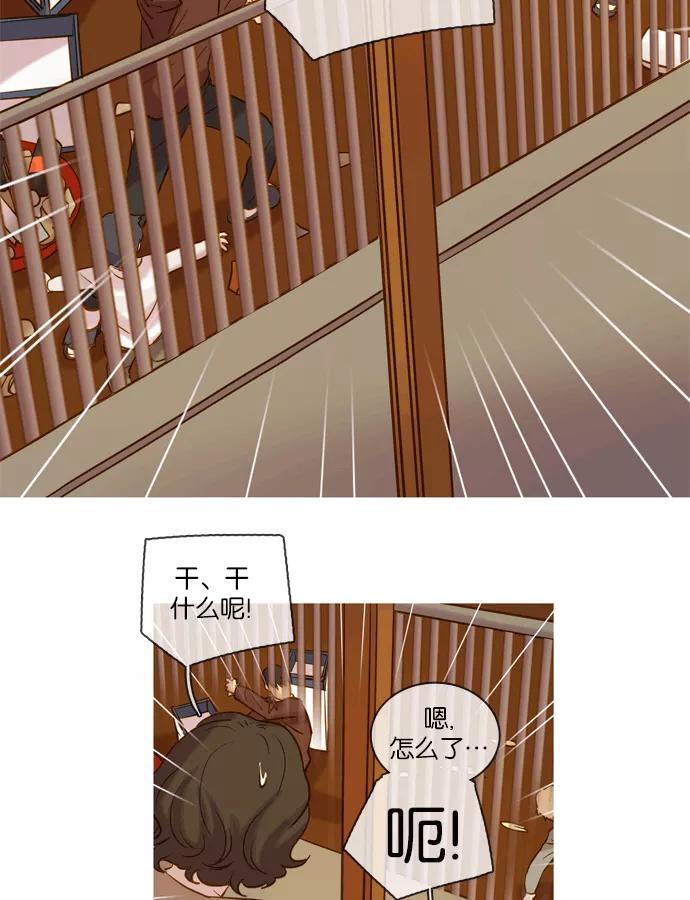 《怦然的魔幻时刻》第49话 第42页