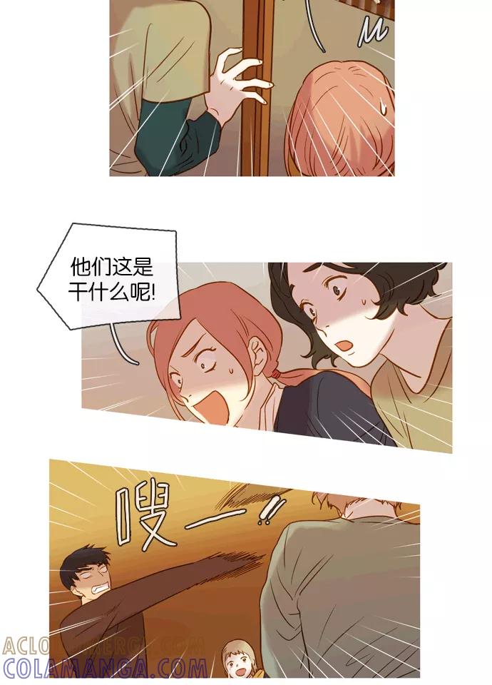 《怦然的魔幻时刻》第49话 第43页