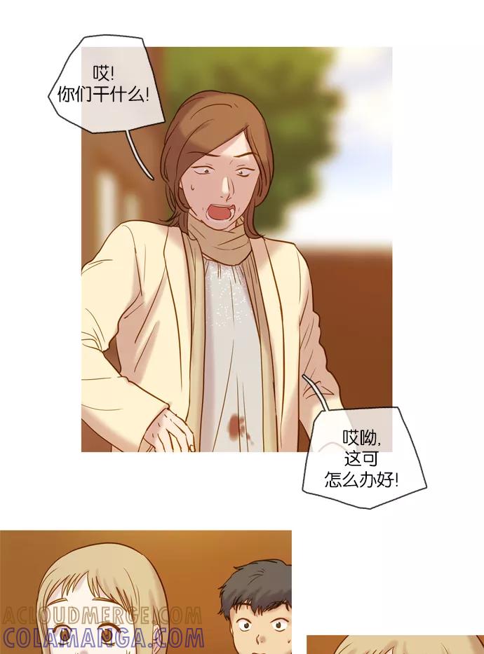 《怦然的魔幻时刻》第51话 第40页