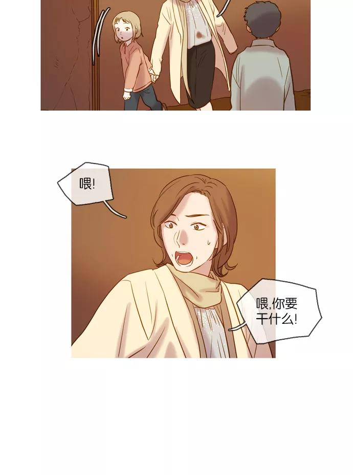 《怦然的魔幻时刻》第51话 第42页