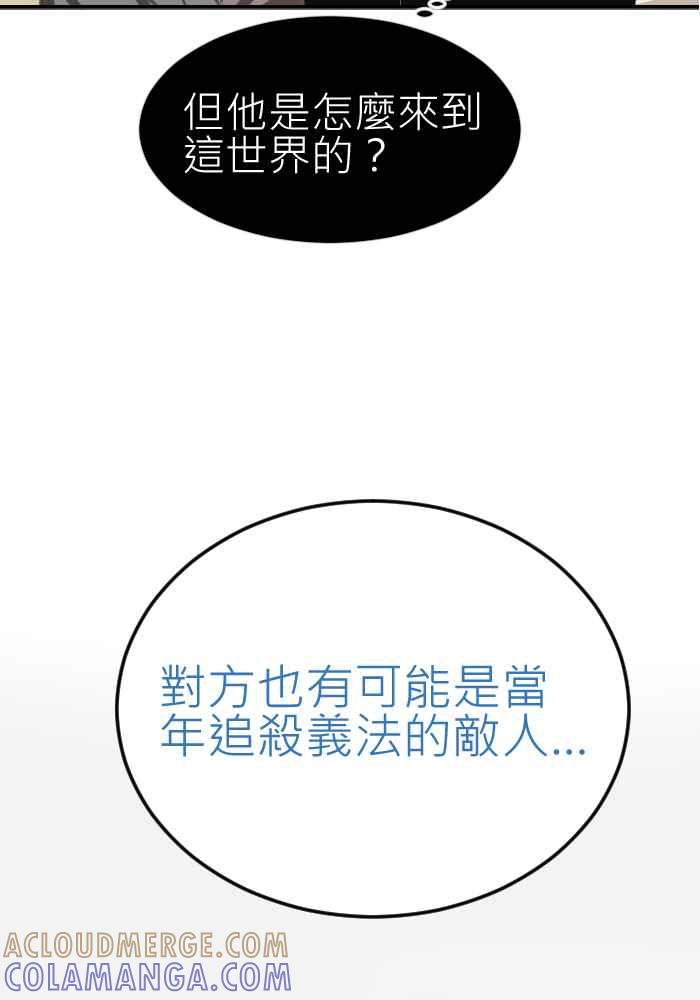 《倾恋的蜜封罐》071--❖线索❖ 第16页