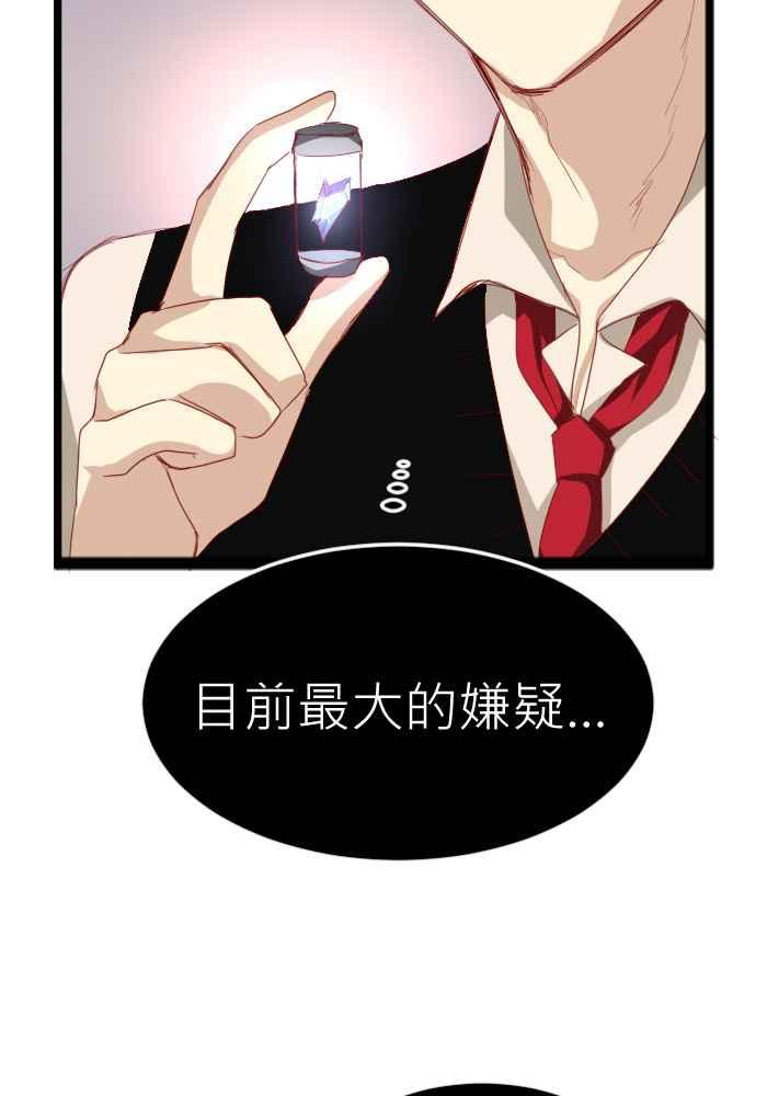 《倾恋的蜜封罐》071--❖线索❖ 第14页