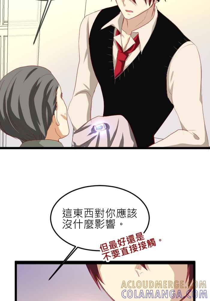 《倾恋的蜜封罐》071--❖线索❖ 第13页