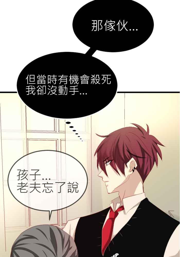 《倾恋的蜜封罐》071--❖线索❖ 第15页