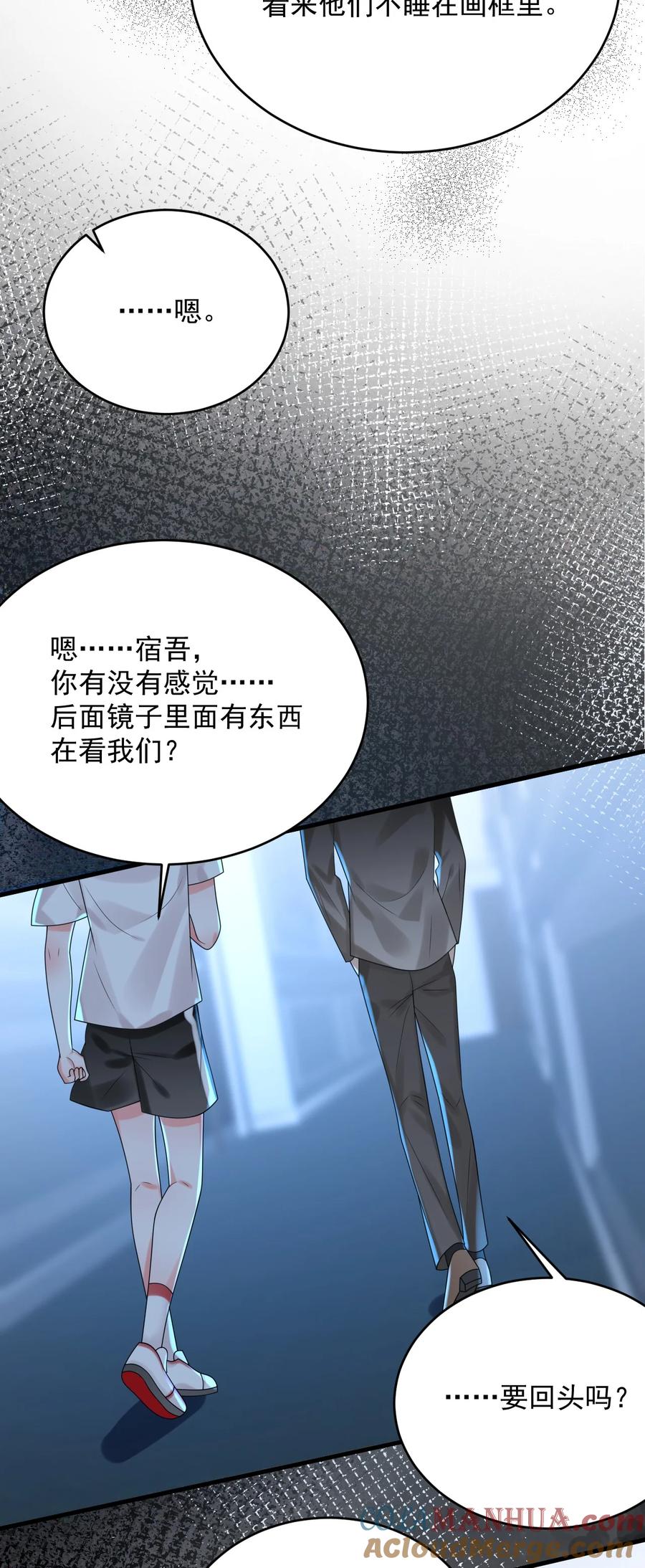 《对不起，您所登陆的游戏无法退出》009 你们想要什么？！ 第43页