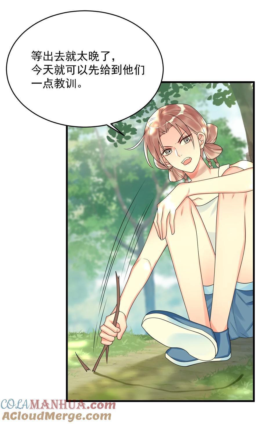 《对不起，您所登陆的游戏无法退出》009 你们想要什么？！ 第19页