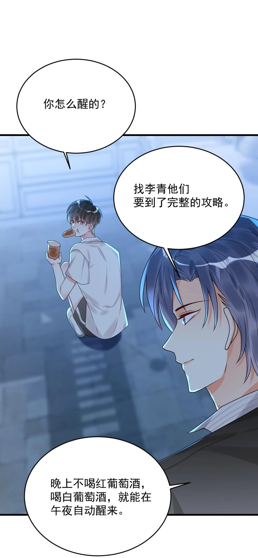 《对不起，您所登陆的游戏无法退出》009 你们想要什么？！ 第38页