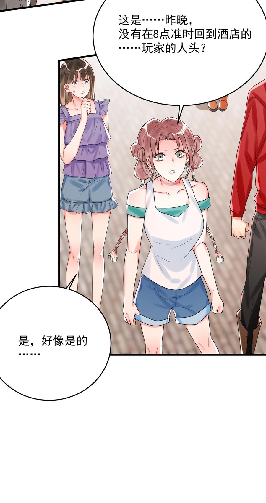 《对不起，您所登陆的游戏无法退出》009 你们想要什么？！ 第14页