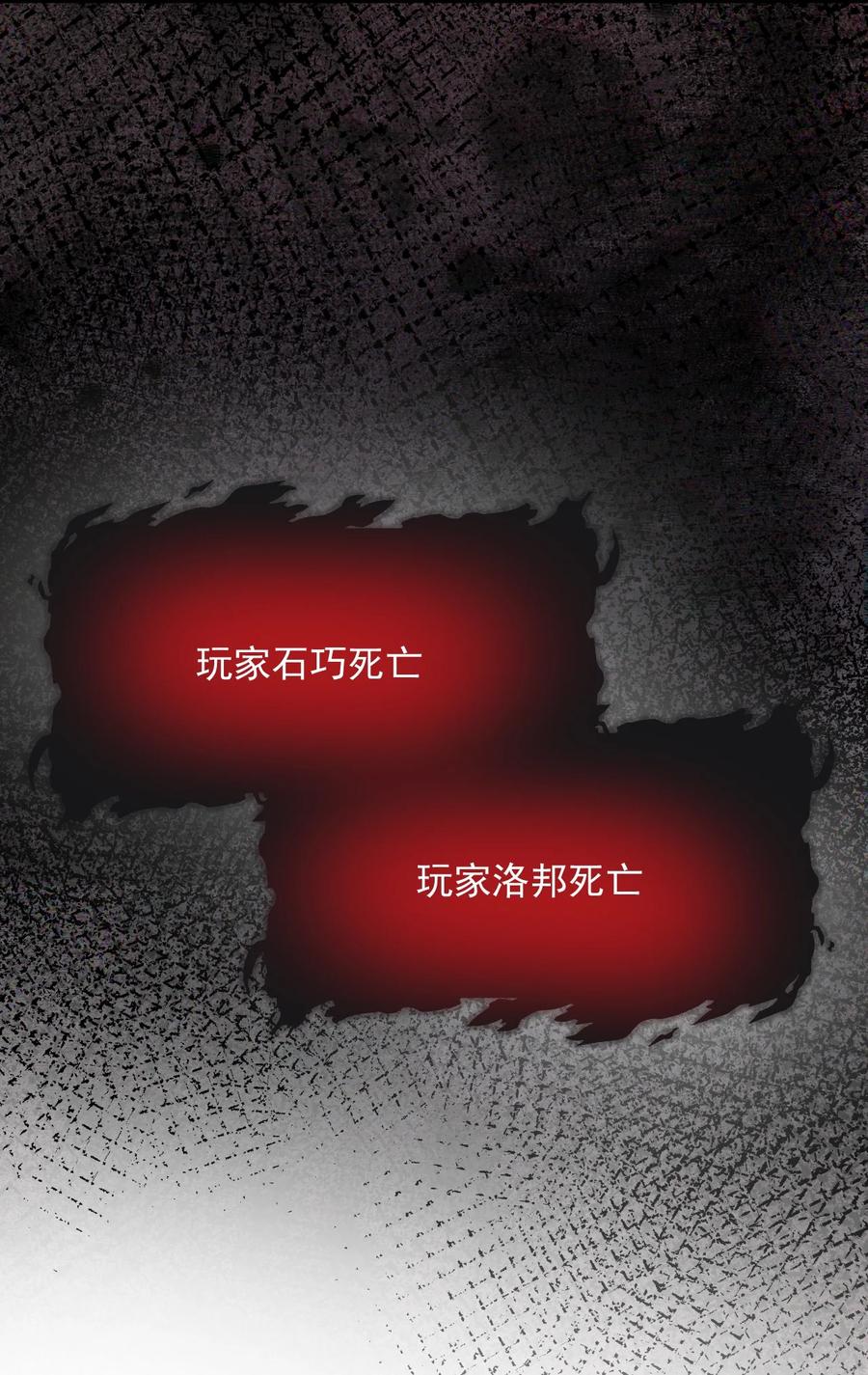 《对不起，您所登陆的游戏无法退出》009 你们想要什么？！ 第6页