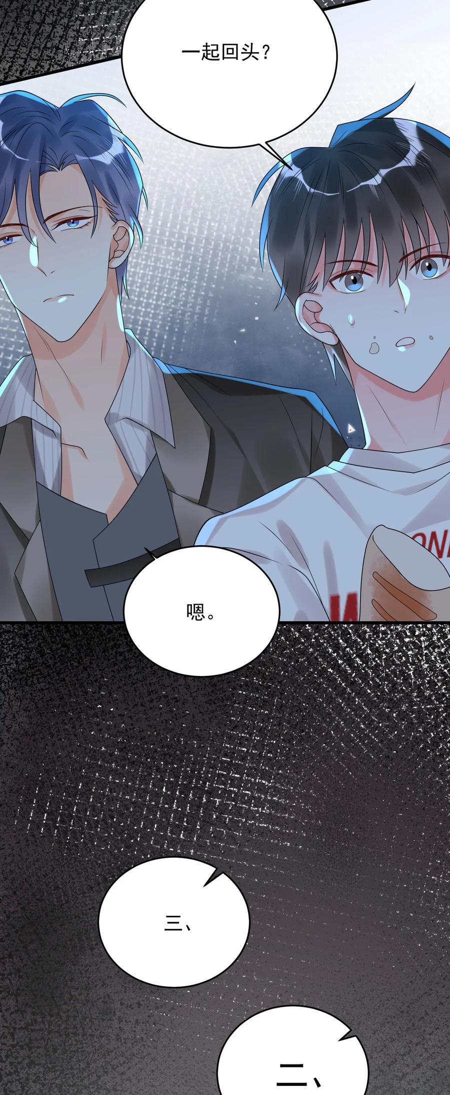 《对不起，您所登陆的游戏无法退出》009 你们想要什么？！ 第44页