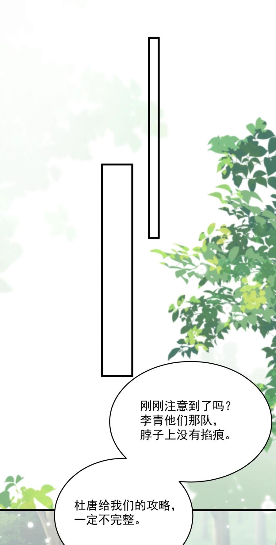 《对不起，您所登陆的游戏无法退出》009 你们想要什么？！ 第17页