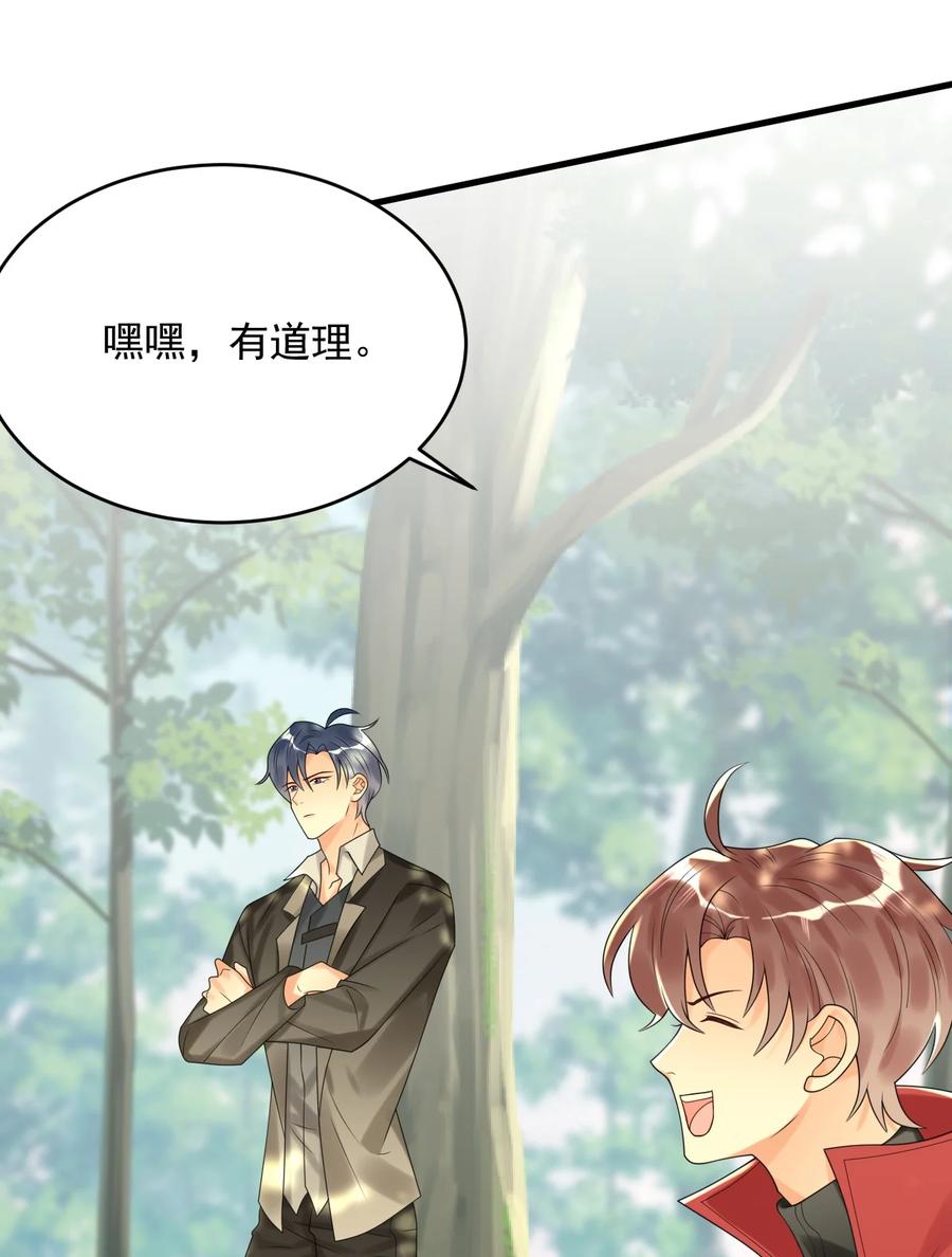 《对不起，您所登陆的游戏无法退出》009 你们想要什么？！ 第20页