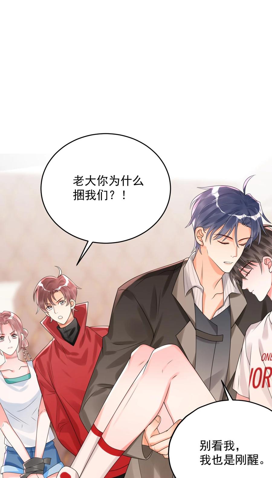 《对不起，您所登陆的游戏无法退出》009 你们想要什么？！ 第3页