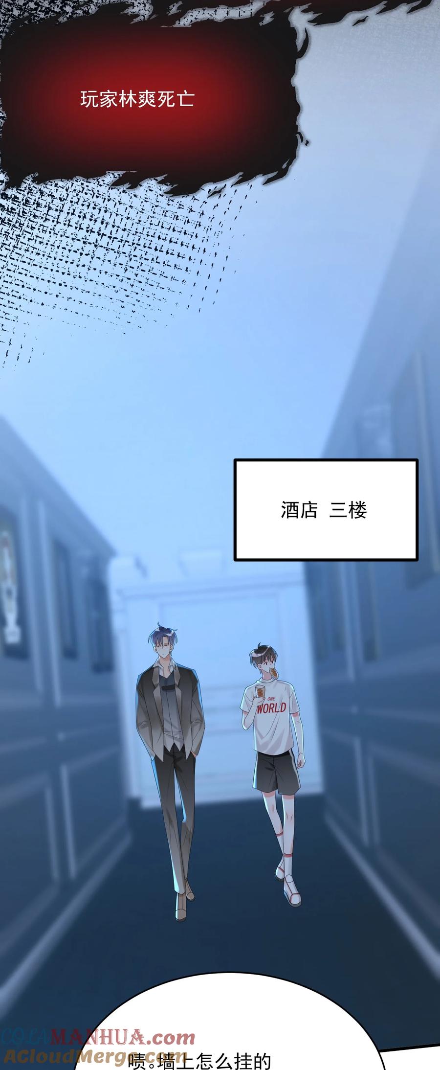 《对不起，您所登陆的游戏无法退出》009 你们想要什么？！ 第40页