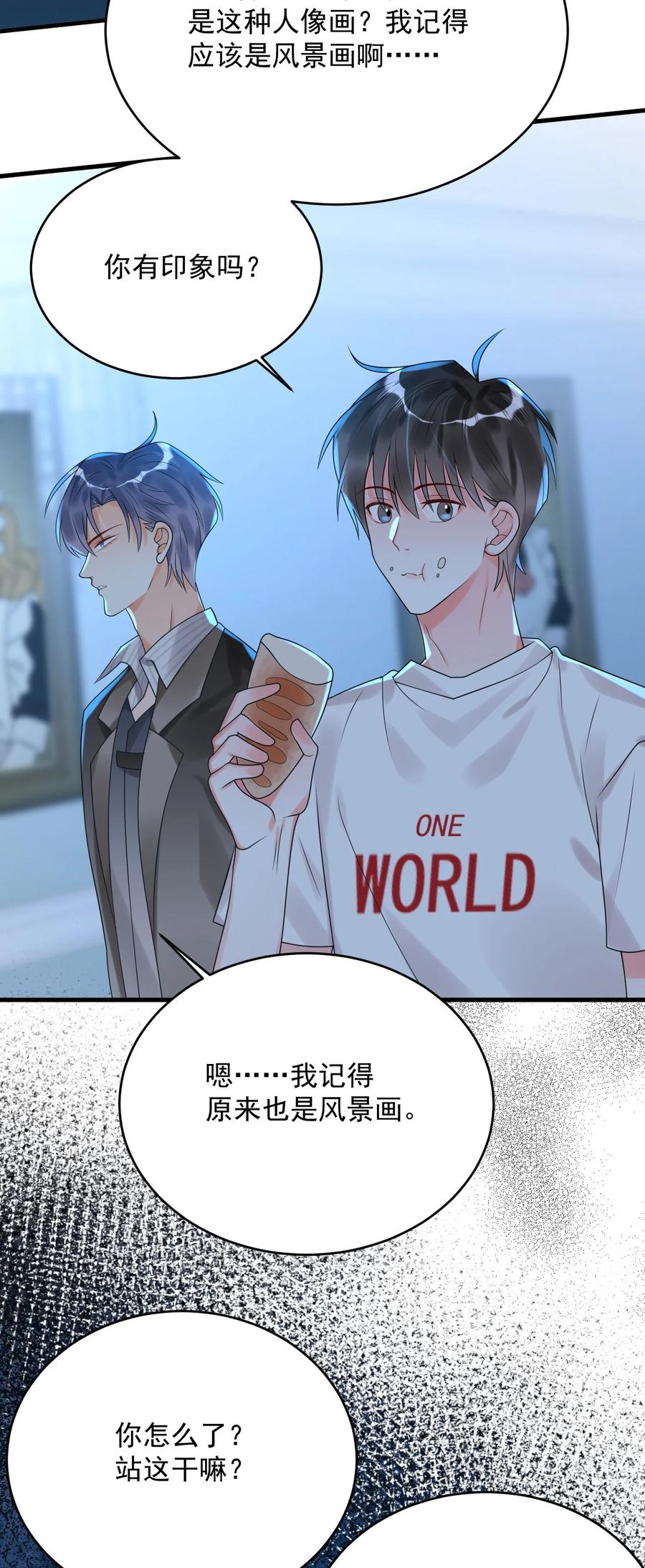 《对不起，您所登陆的游戏无法退出》009 你们想要什么？！ 第41页
