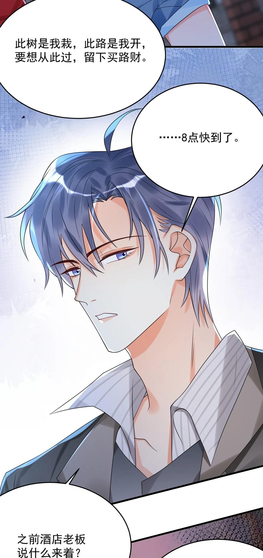 《对不起，您所登陆的游戏无法退出》009 你们想要什么？！ 第24页
