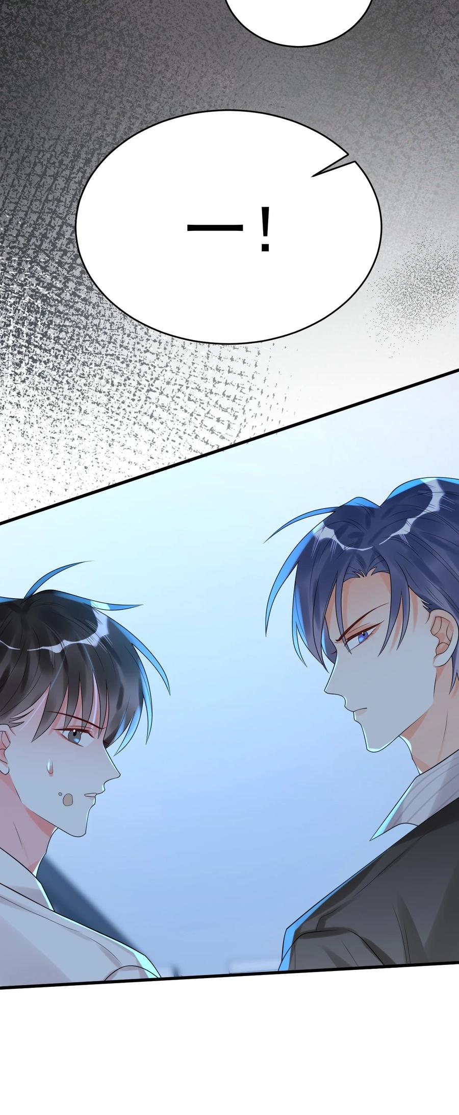《对不起，您所登陆的游戏无法退出》009 你们想要什么？！ 第45页