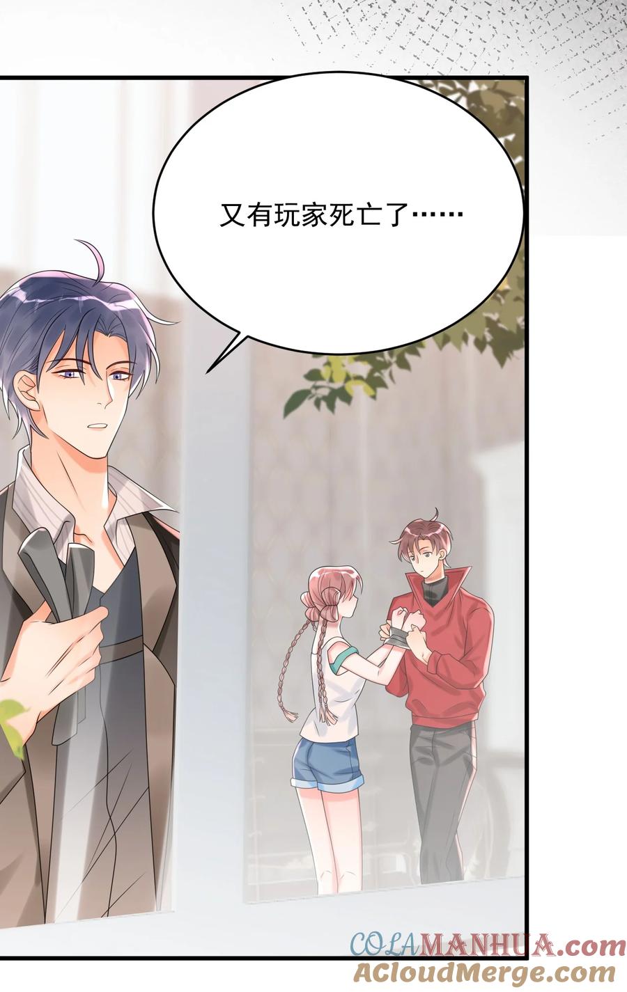 《对不起，您所登陆的游戏无法退出》009 你们想要什么？！ 第7页