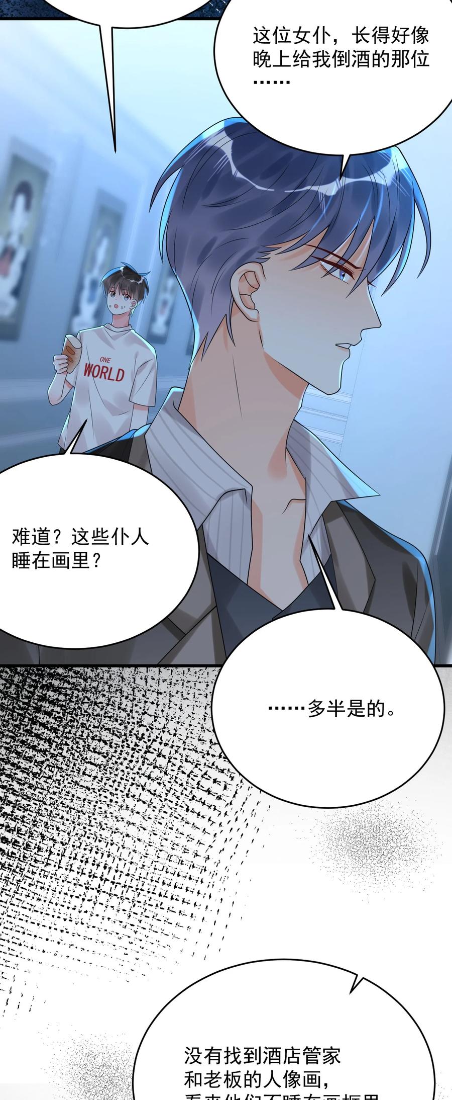《对不起，您所登陆的游戏无法退出》009 你们想要什么？！ 第42页