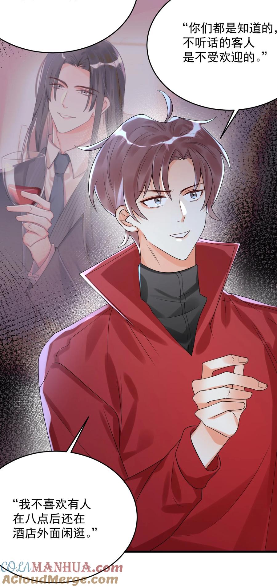 《对不起，您所登陆的游戏无法退出》009 你们想要什么？！ 第25页