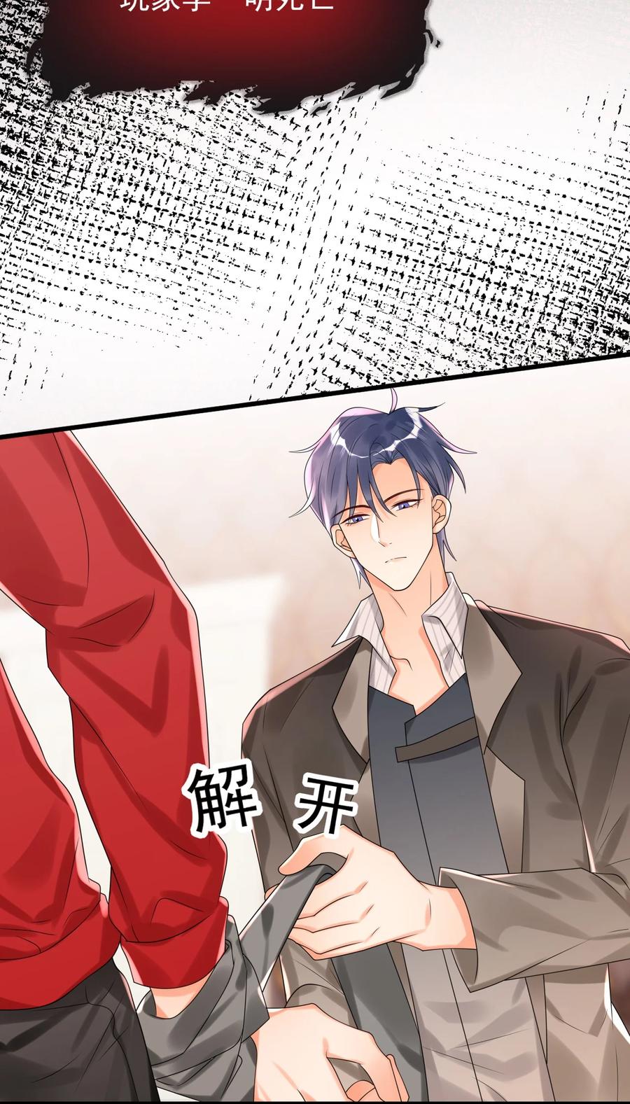《对不起，您所登陆的游戏无法退出》009 你们想要什么？！ 第5页