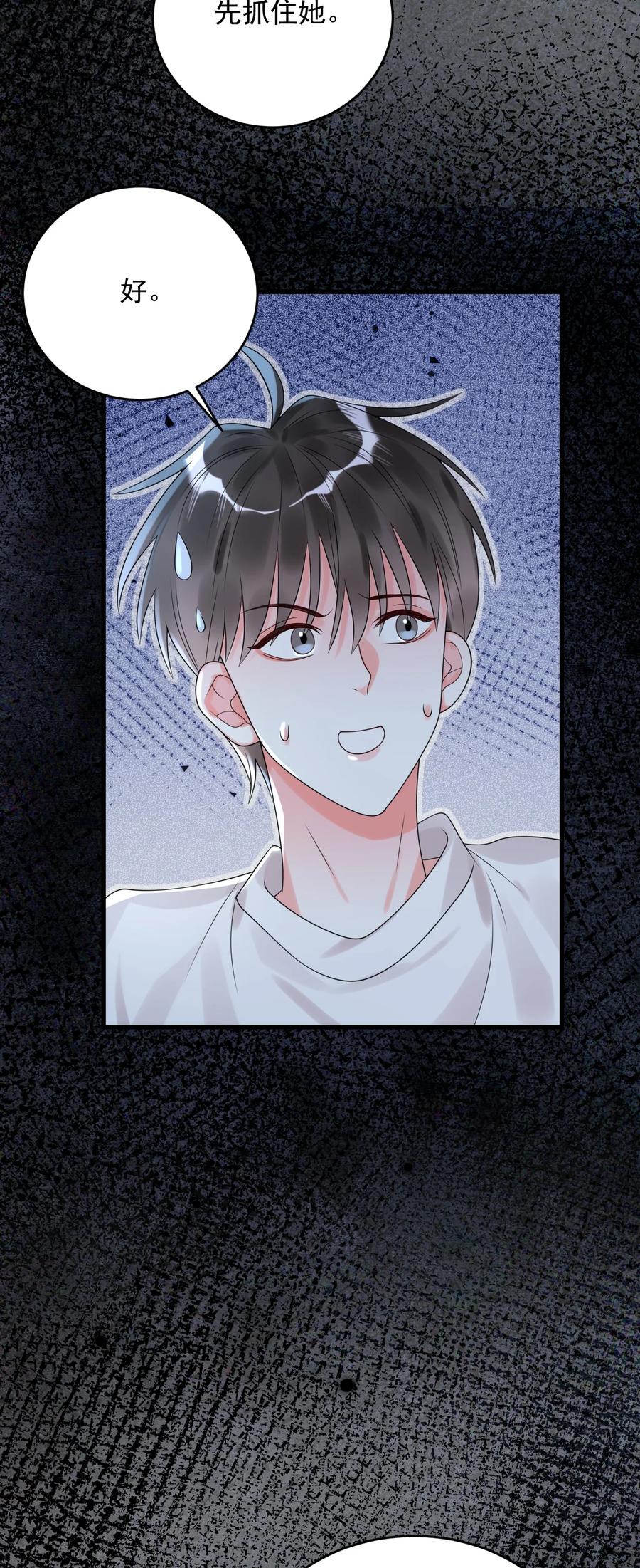《对不起，您所登陆的游戏无法退出》010 还真是鸡一叫就睡！ 第6页