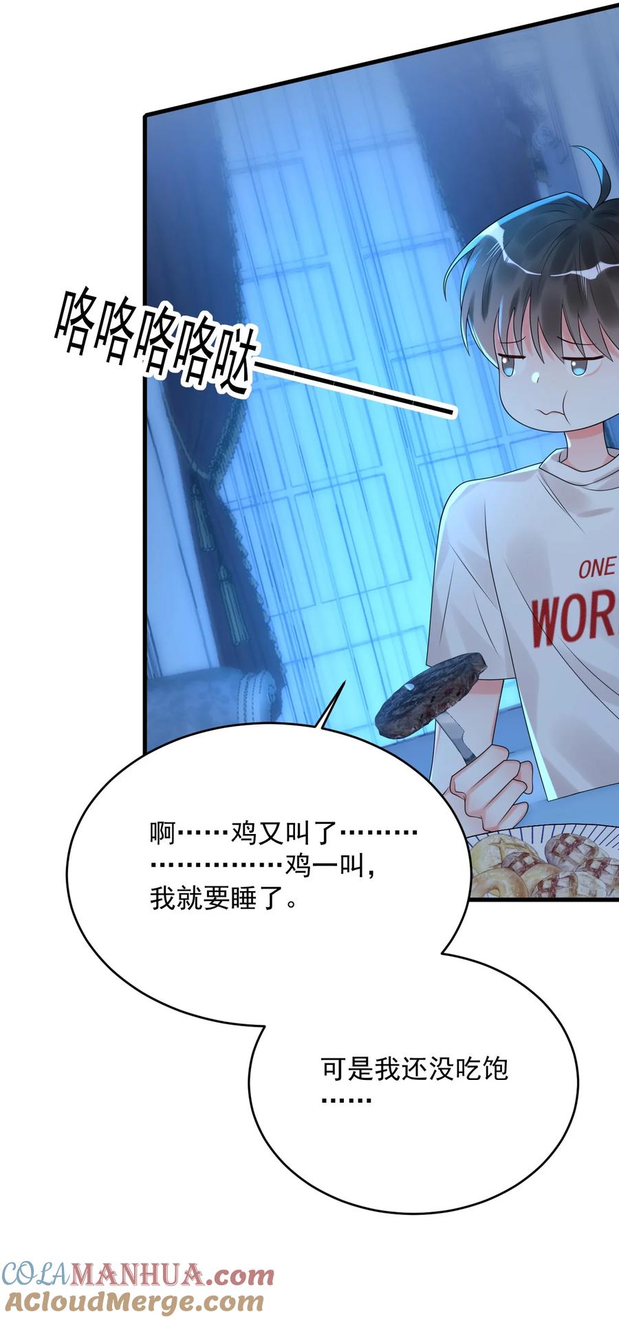 《对不起，您所登陆的游戏无法退出》010 还真是鸡一叫就睡！ 第21页