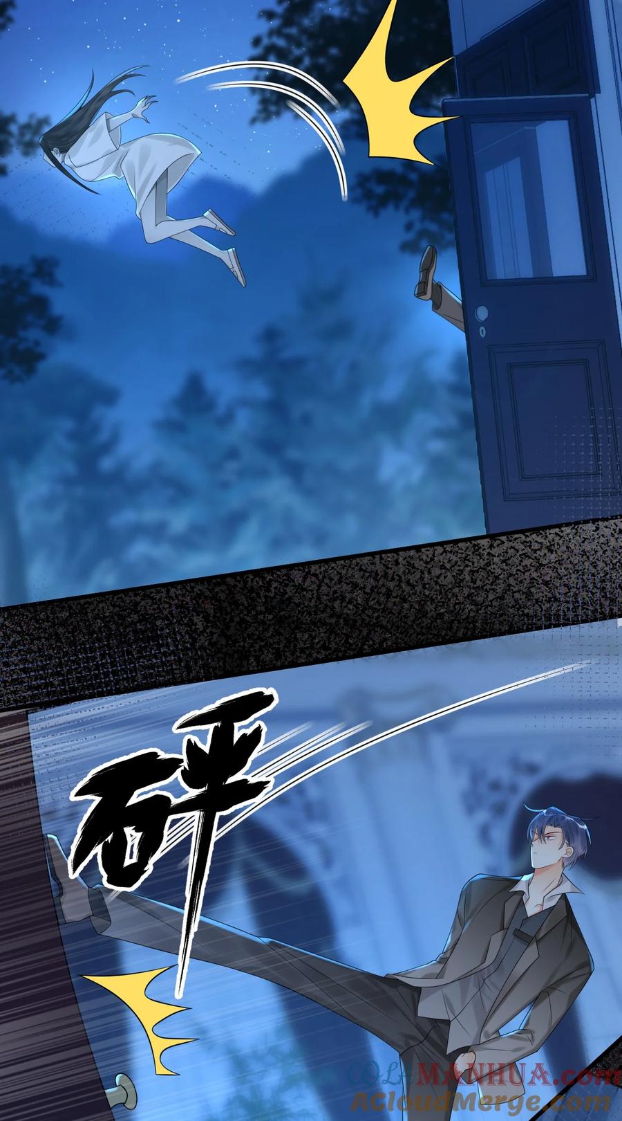 《对不起，您所登陆的游戏无法退出》010 还真是鸡一叫就睡！ 第13页