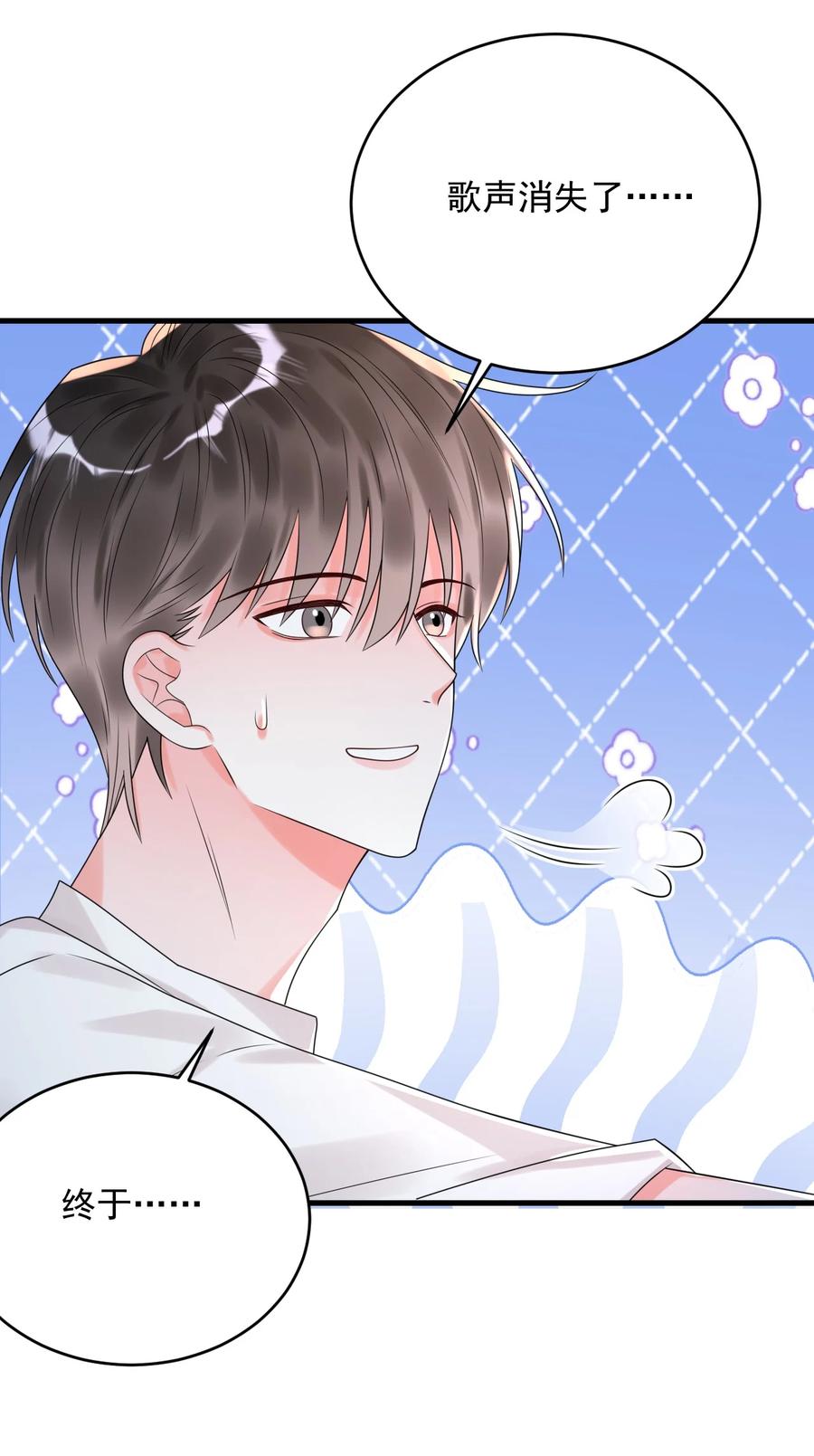 《对不起，您所登陆的游戏无法退出》010 还真是鸡一叫就睡！ 第16页