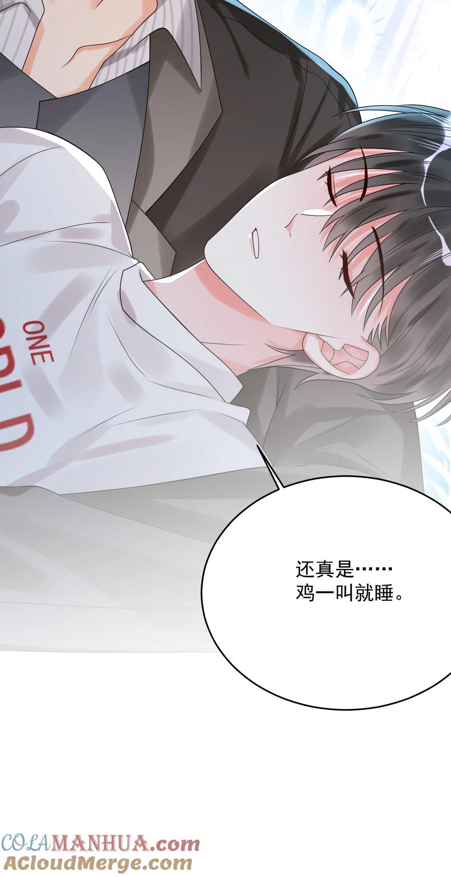 《对不起，您所登陆的游戏无法退出》010 还真是鸡一叫就睡！ 第25页