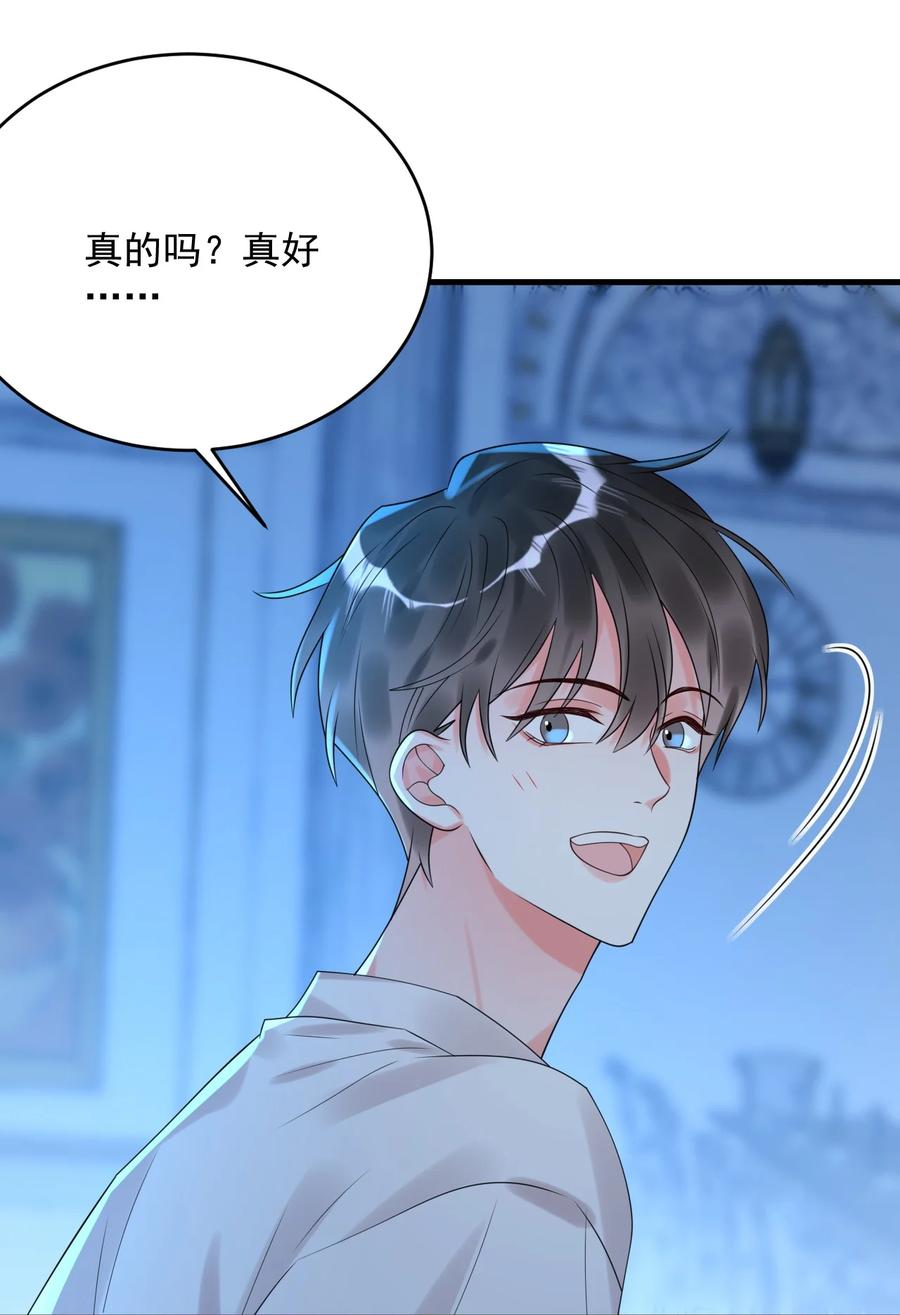 《对不起，您所登陆的游戏无法退出》010 还真是鸡一叫就睡！ 第18页