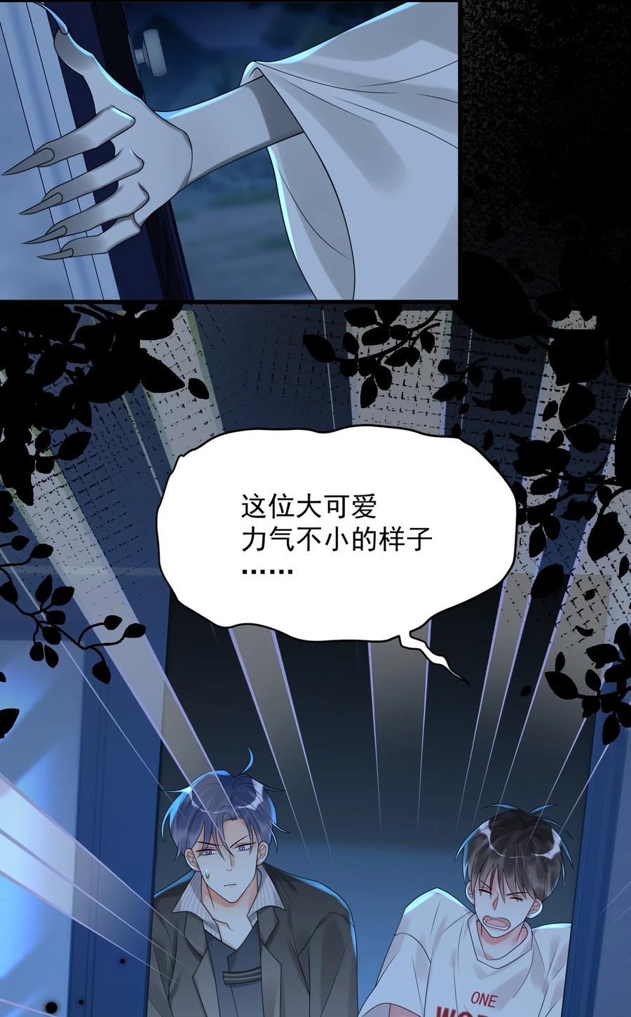 《对不起，您所登陆的游戏无法退出》010 还真是鸡一叫就睡！ 第10页