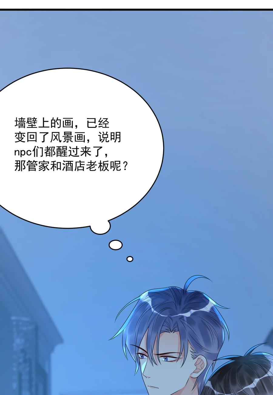 《对不起，您所登陆的游戏无法退出》010 还真是鸡一叫就睡！ 第30页