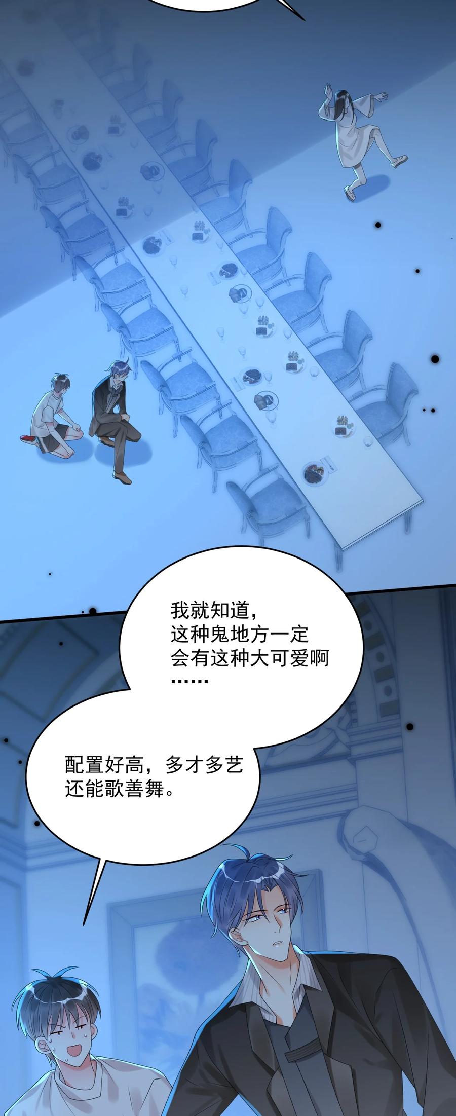 《对不起，您所登陆的游戏无法退出》010 还真是鸡一叫就睡！ 第4页