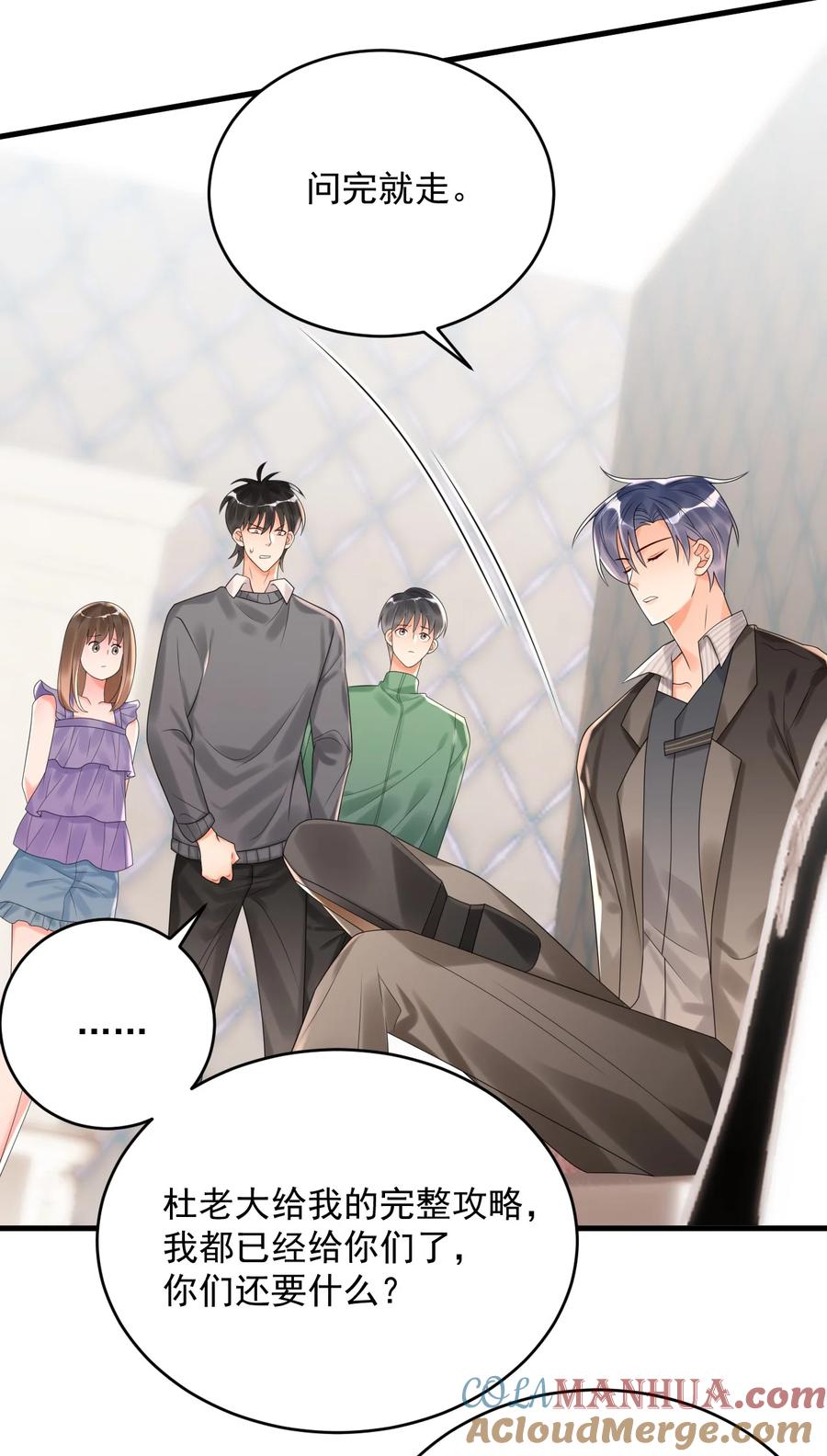 《对不起，您所登陆的游戏无法退出》010 还真是鸡一叫就睡！ 第35页