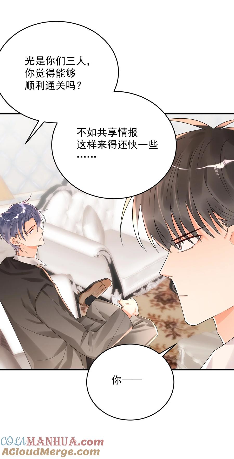 《对不起，您所登陆的游戏无法退出》010 还真是鸡一叫就睡！ 第37页