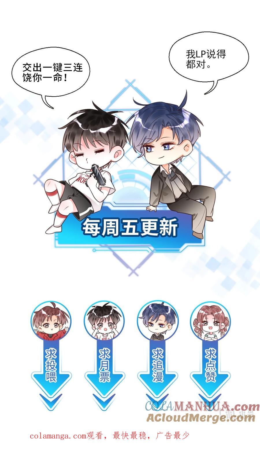 《对不起，您所登陆的游戏无法退出》010 还真是鸡一叫就睡！ 第41页