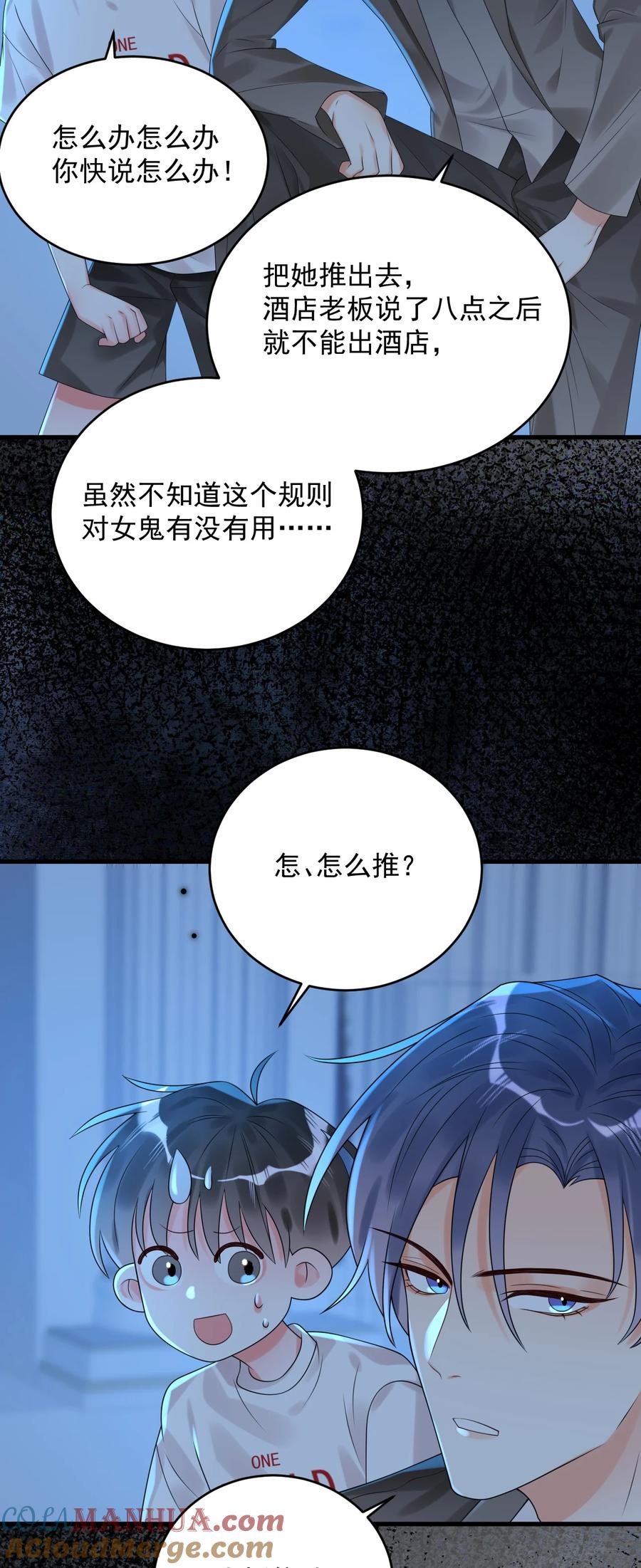 《对不起，您所登陆的游戏无法退出》010 还真是鸡一叫就睡！ 第5页