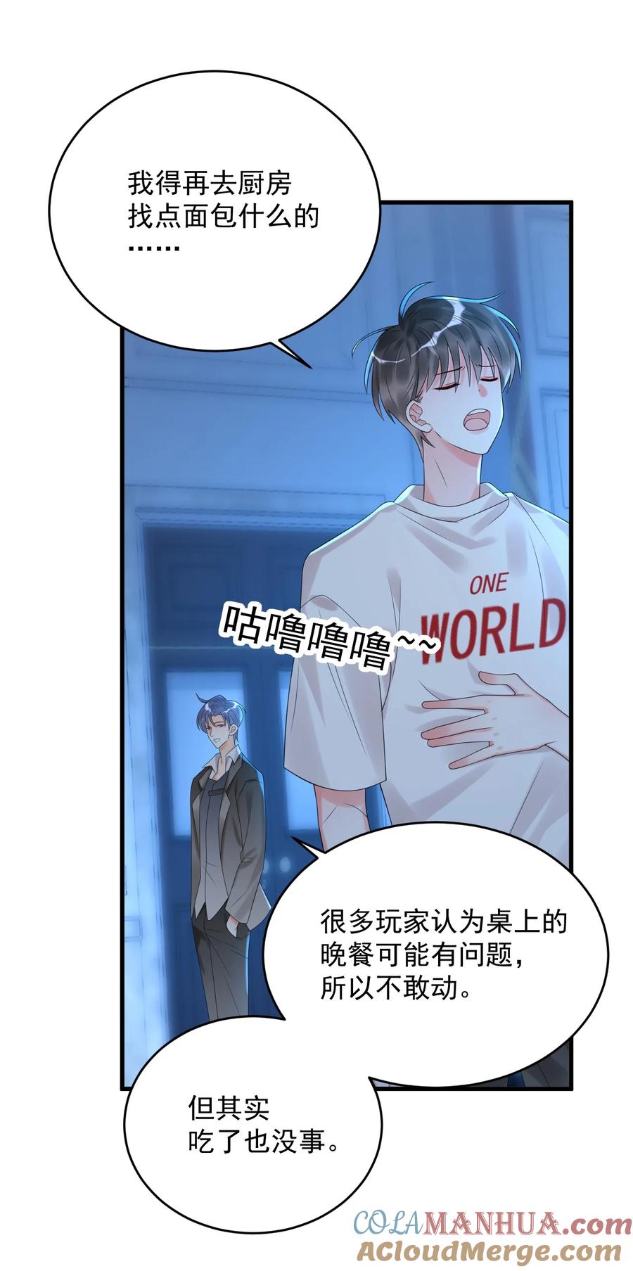 《对不起，您所登陆的游戏无法退出》010 还真是鸡一叫就睡！ 第17页
