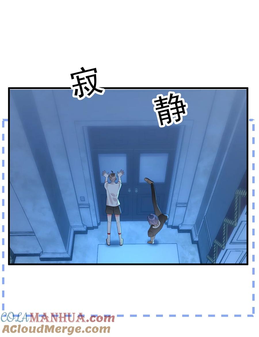《对不起，您所登陆的游戏无法退出》010 还真是鸡一叫就睡！ 第15页