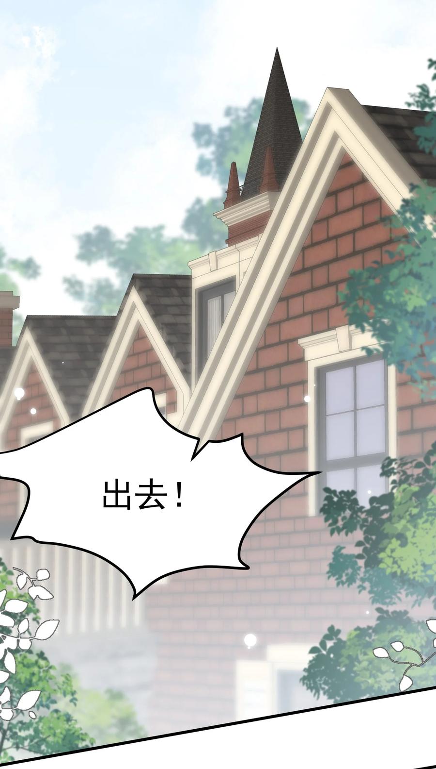 《对不起，您所登陆的游戏无法退出》010 还真是鸡一叫就睡！ 第34页