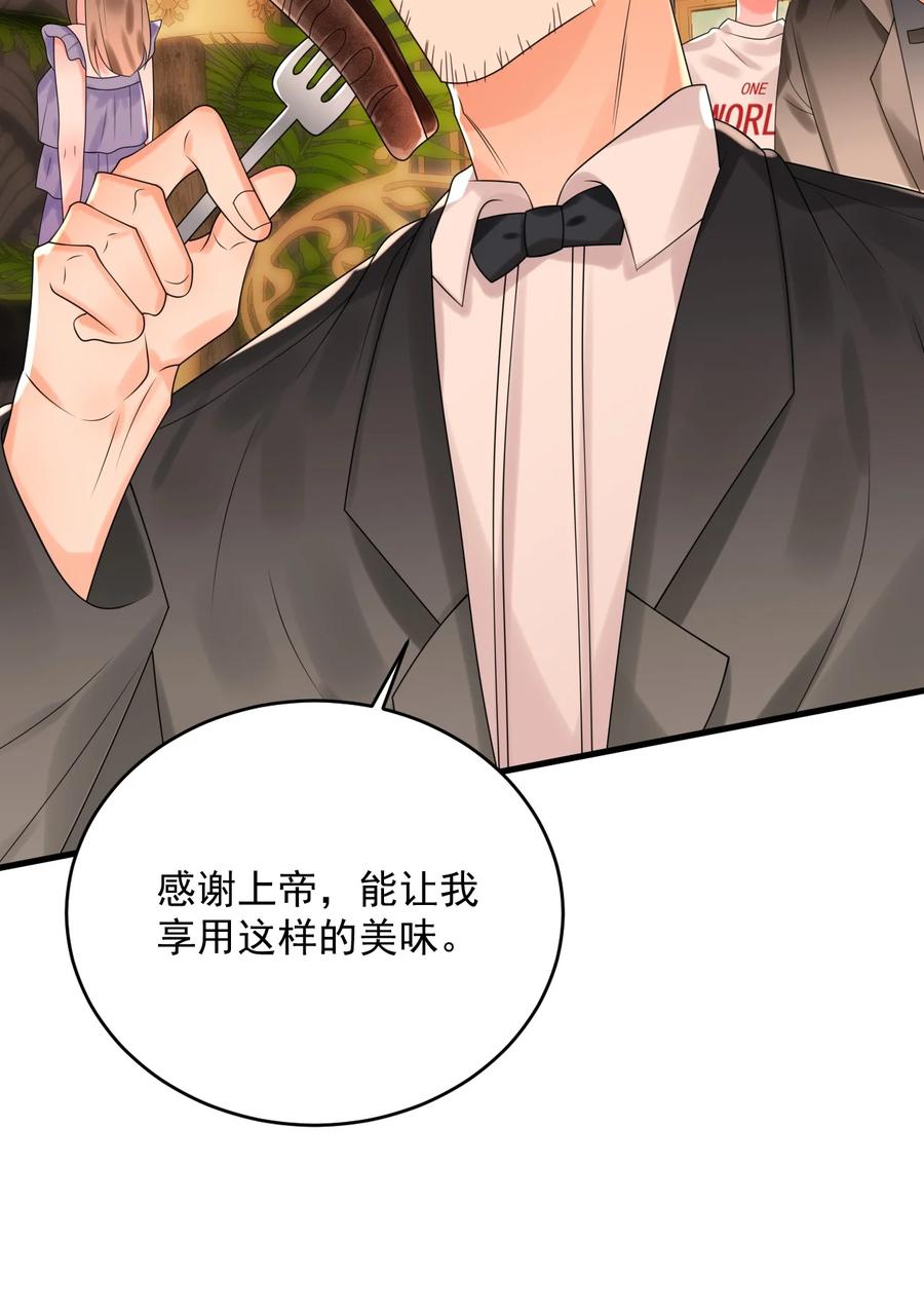 《对不起，您所登陆的游戏无法退出》011 我亲爱的客人啊！ 第44页