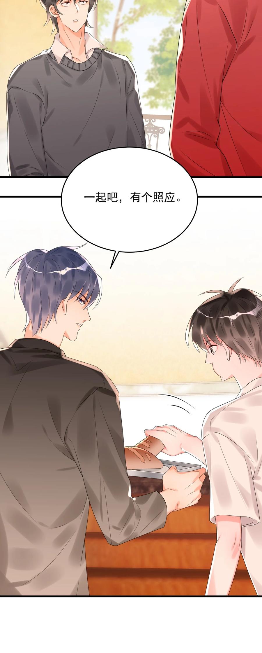 《对不起，您所登陆的游戏无法退出》011 我亲爱的客人啊！ 第36页