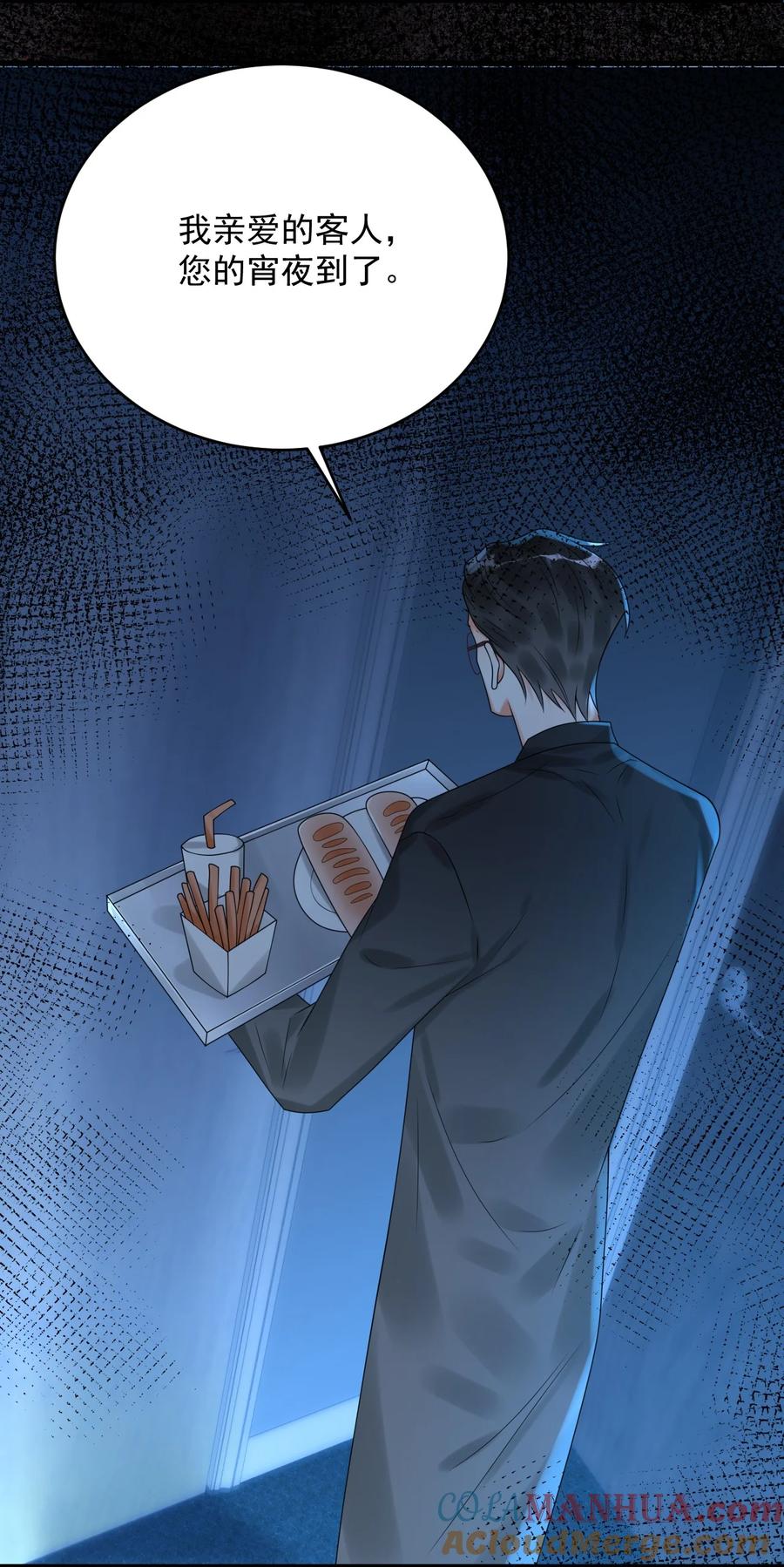 《对不起，您所登陆的游戏无法退出》011 我亲爱的客人啊！ 第22页