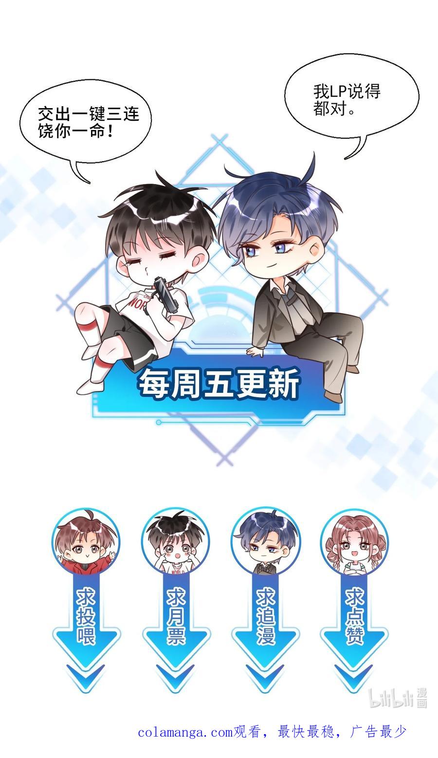 《对不起，您所登陆的游戏无法退出》011 我亲爱的客人啊！ 第47页